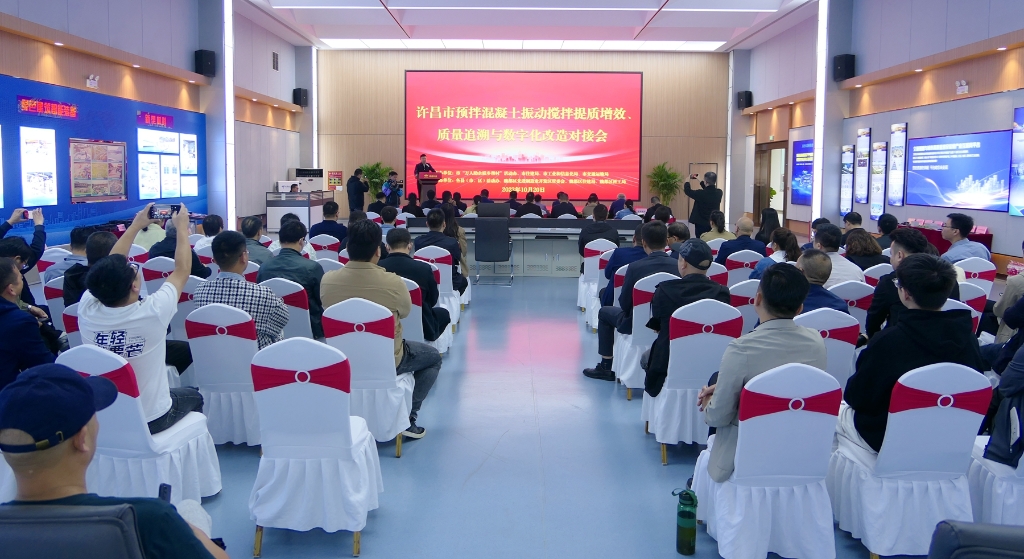全市预拌混凝土99久热在线精品视频观看香蕉在线依人视频提质增效、质量追溯与数字化改造对接会在德通举办